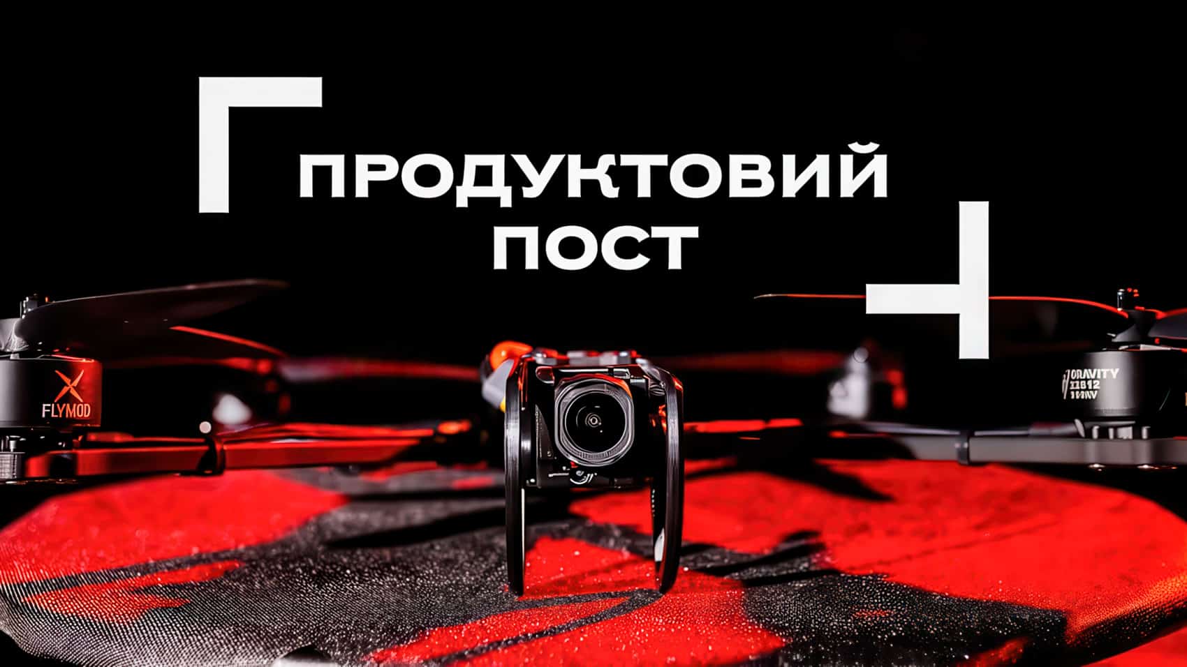 General Cherry Unveils Air Pro Interceptor Drone