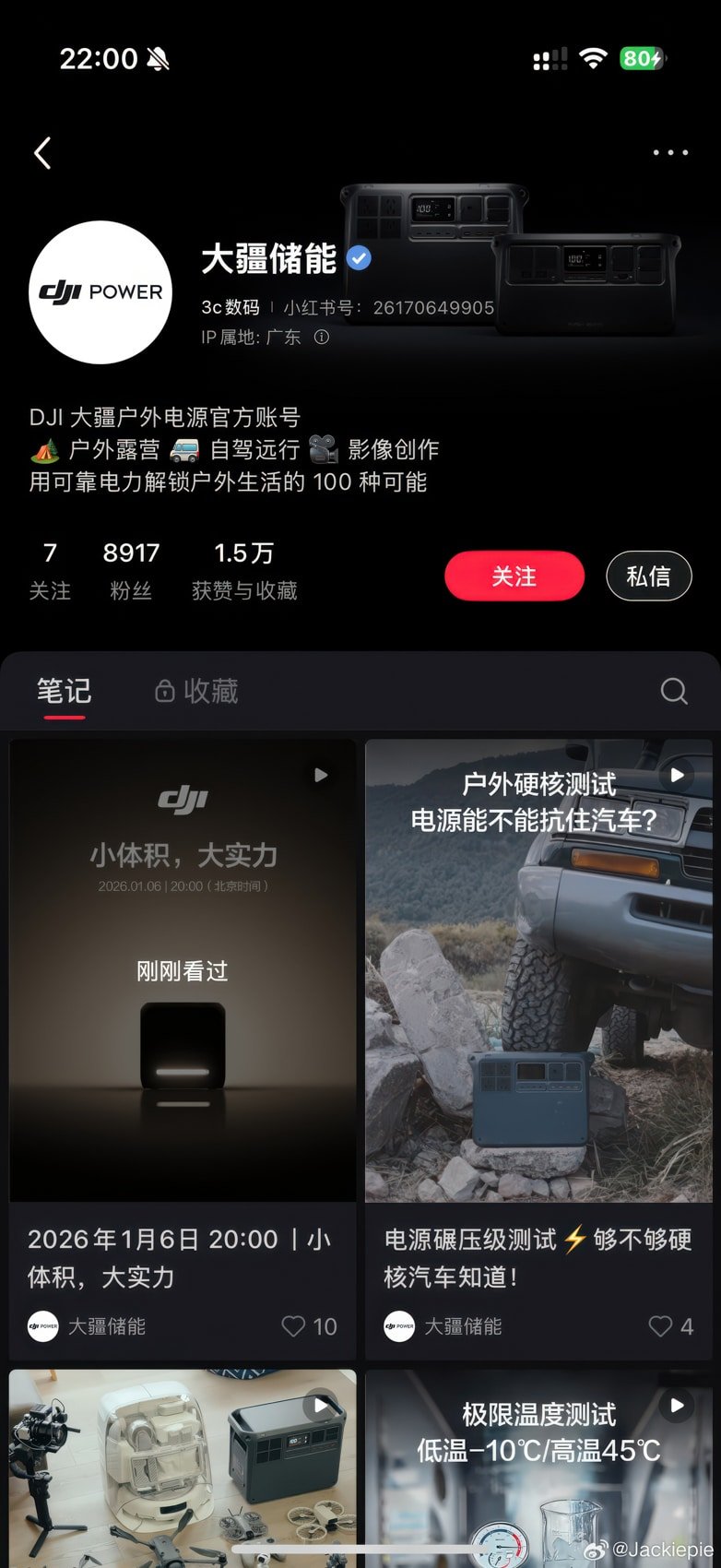 Is Dji Teasing A New Power Play Again?