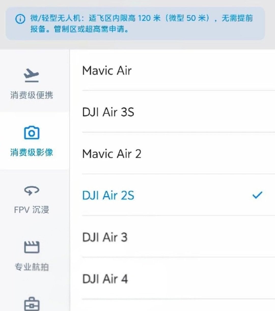 Dji Air 4 Caught In Chinese Flight-Filing App, The First Registry-Level Sighting